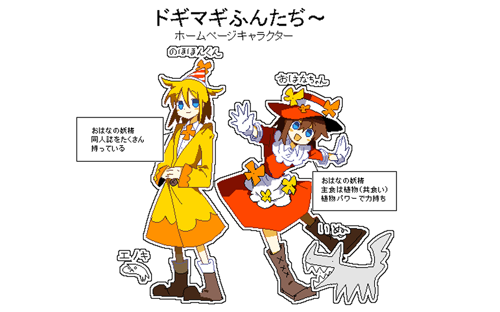 HPキャラクター集合絵